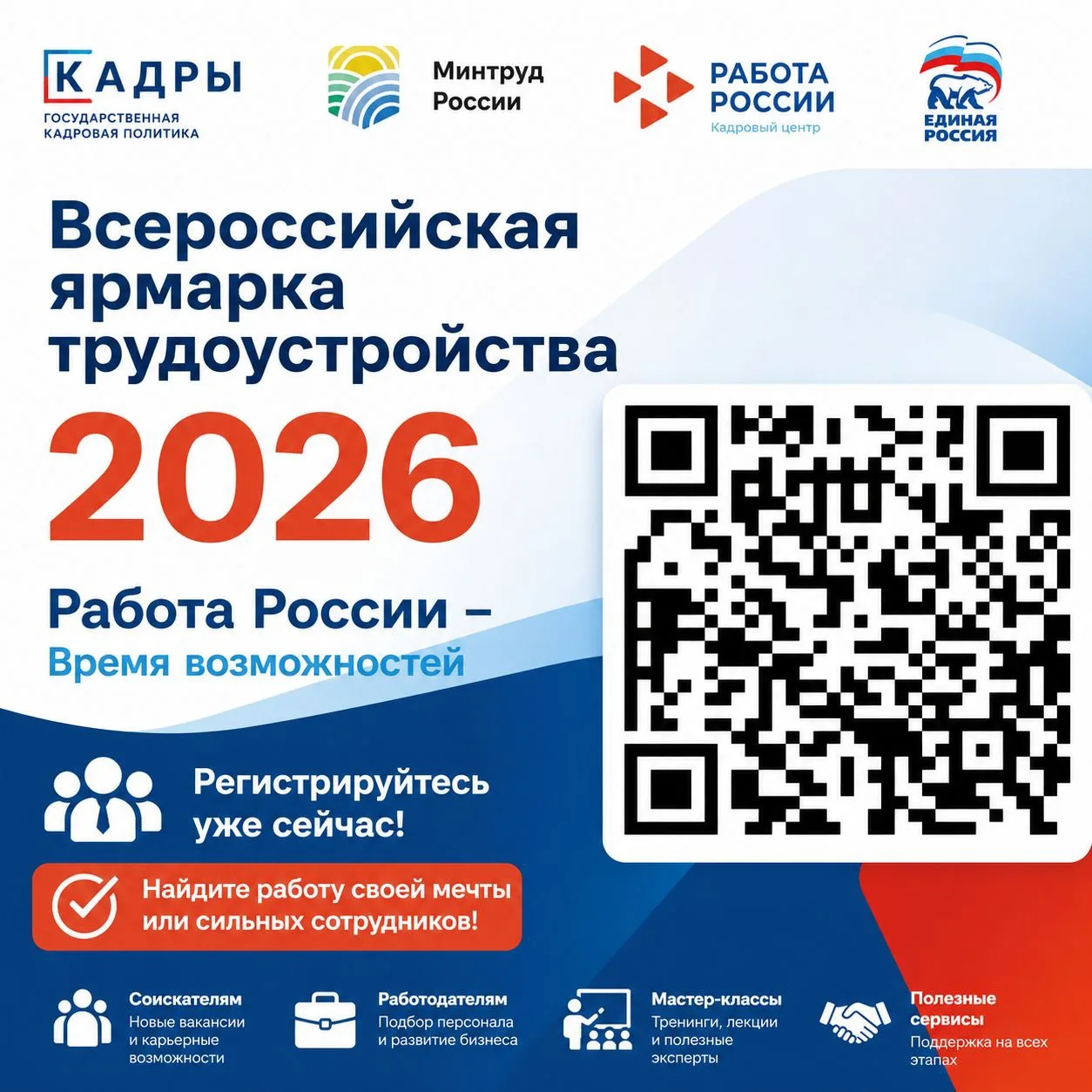 ВНИМАНИЕ, ЖИТЕЛИ ДАГЕСТАНА! ГЛАВНОЕ КАРЬЕРНОЕ СОБЫТИЕ ГОДА УЖЕ СКОРО!