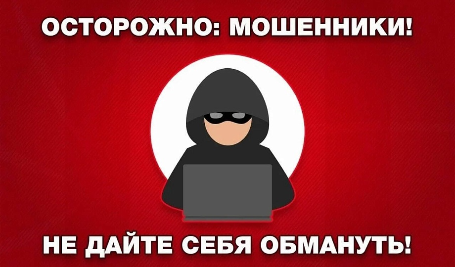 ЧТО ДЕЛАТЬ, ЕСЛИ ВЫ СТАЛИ ЖЕРТВОЙ МОШЕННИКОВ