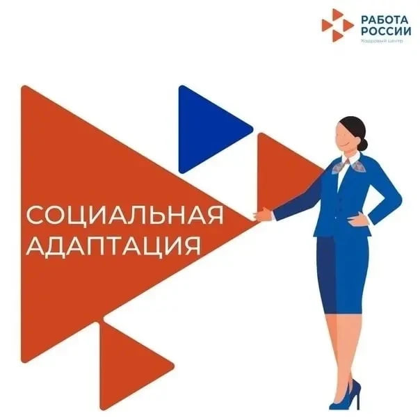 Хотите найти работу? Мы поможем вам стать увереннее!