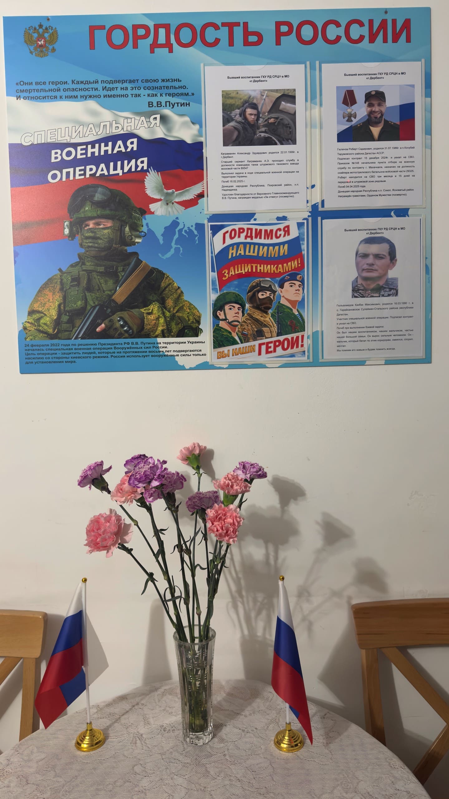 В Дербенте почтили память воспитанников, павших в зоне СВО