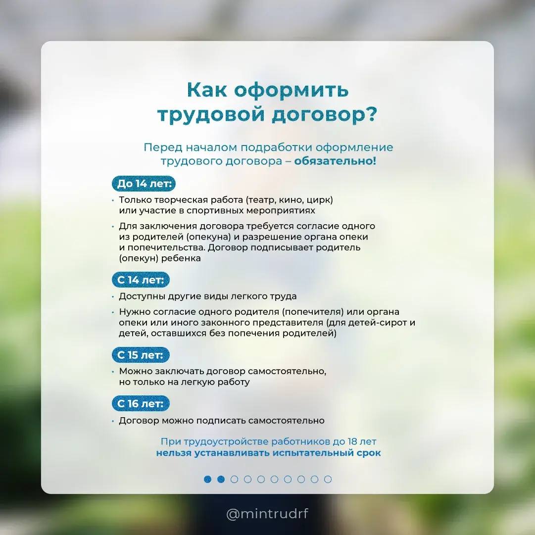 Летняя подработка для школьников и студентов: что нужно знать