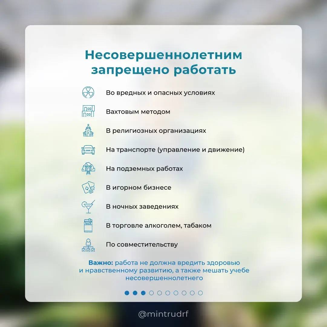 Летняя подработка для школьников и студентов: что нужно знать