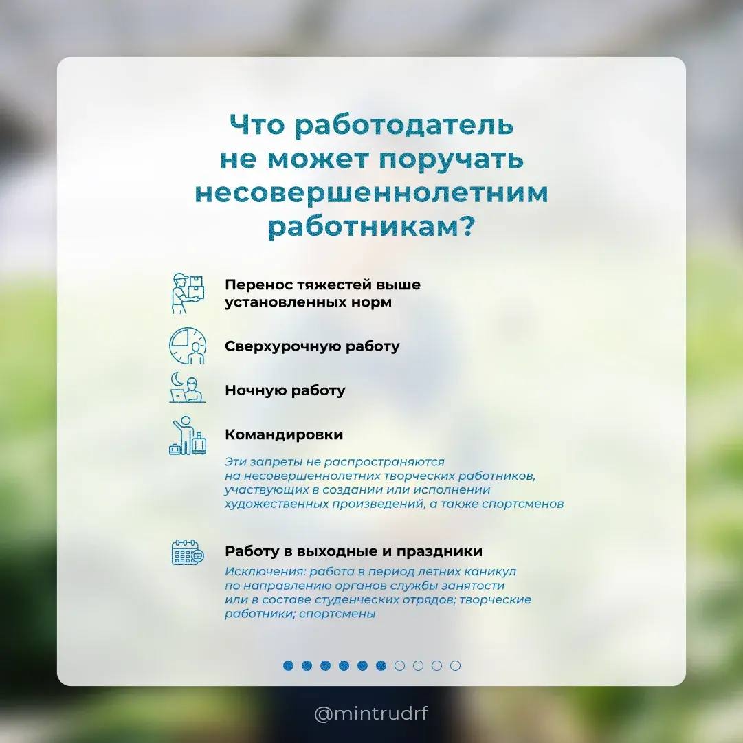 Летняя подработка для школьников и студентов: что нужно знать