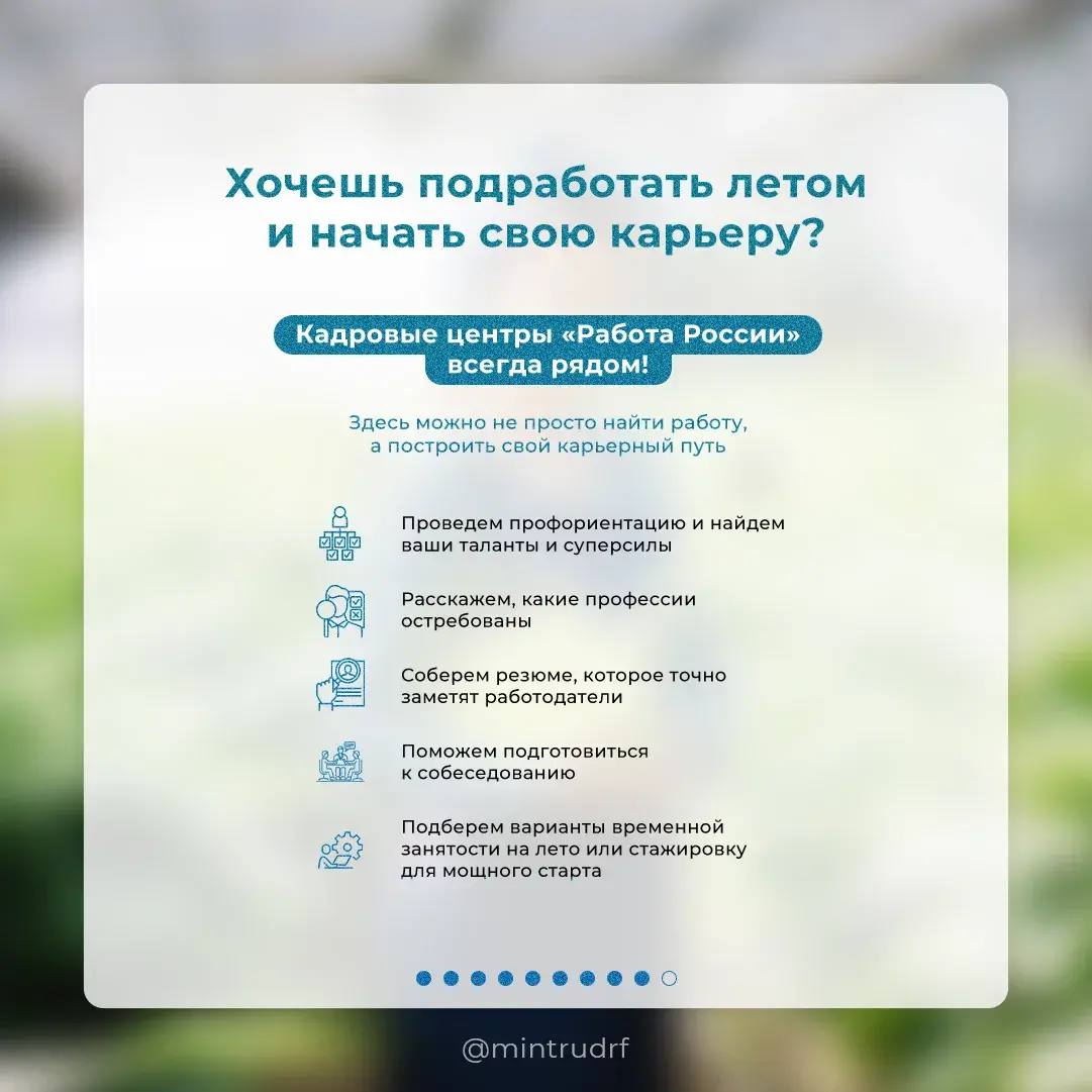 Летняя подработка для школьников и студентов: что нужно знать
