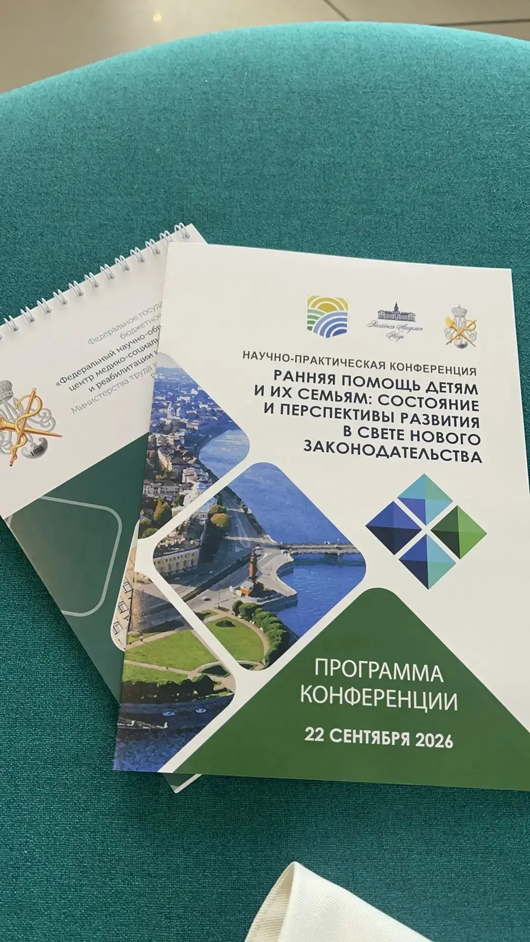 Дагестан на IX Международном реабилитационном форуме в Санкт-Петербурге